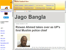 Tablet Screenshot of jagobangla.net